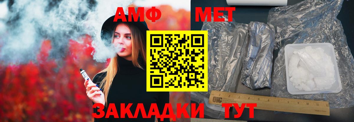 Амфетамин VHQ Ессентуки
