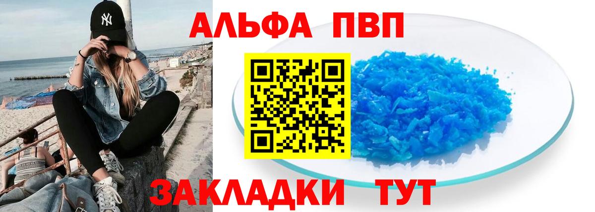 APVP Соль Ессентуки