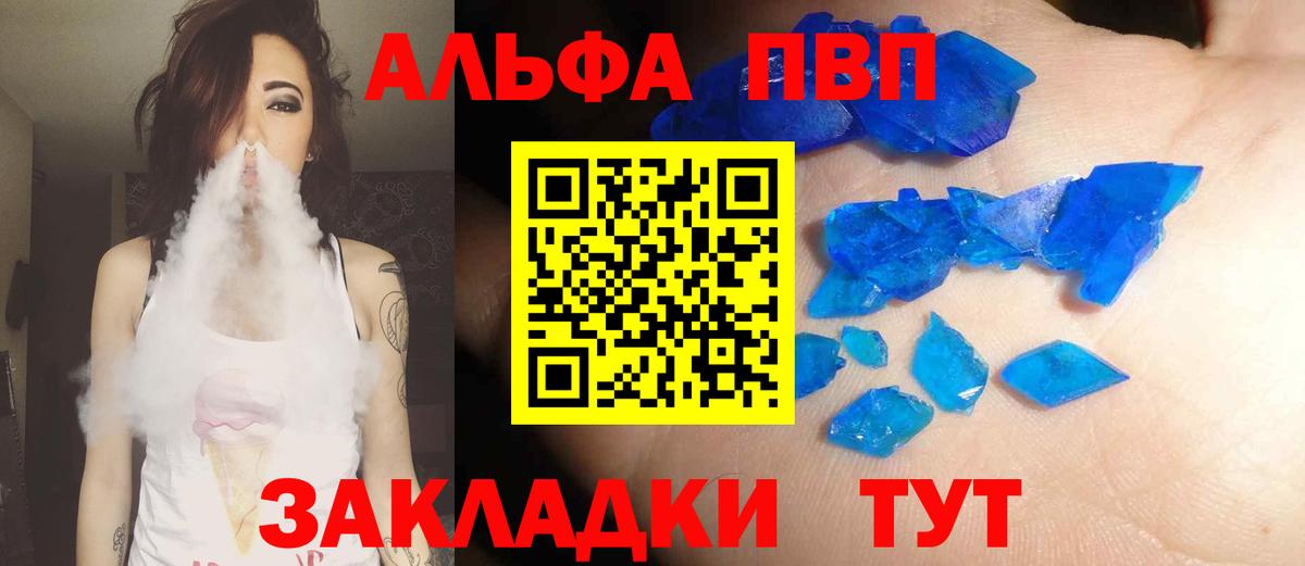 Ессентуки  APVP СК  A-PVP мука  Alfa_PVP мука  Вход с VPN 