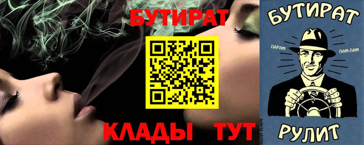 Ессентуки  Бутират оксана  Вход с VPN 
