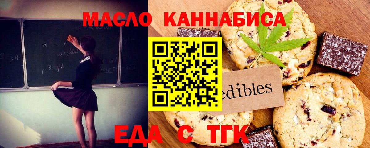 Печенье с ТГК конопля Ессентуки