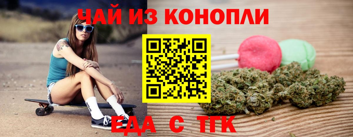 Ессентуки  Печенье с ТГК марихуана  Вход с VPN 