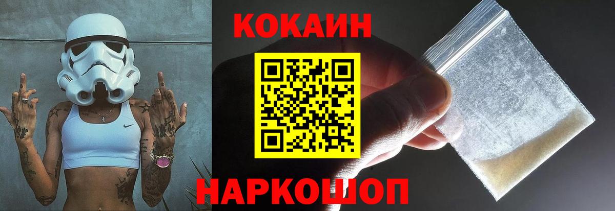 Ессентуки  КОКАИН VHQ  Вход с VPN 