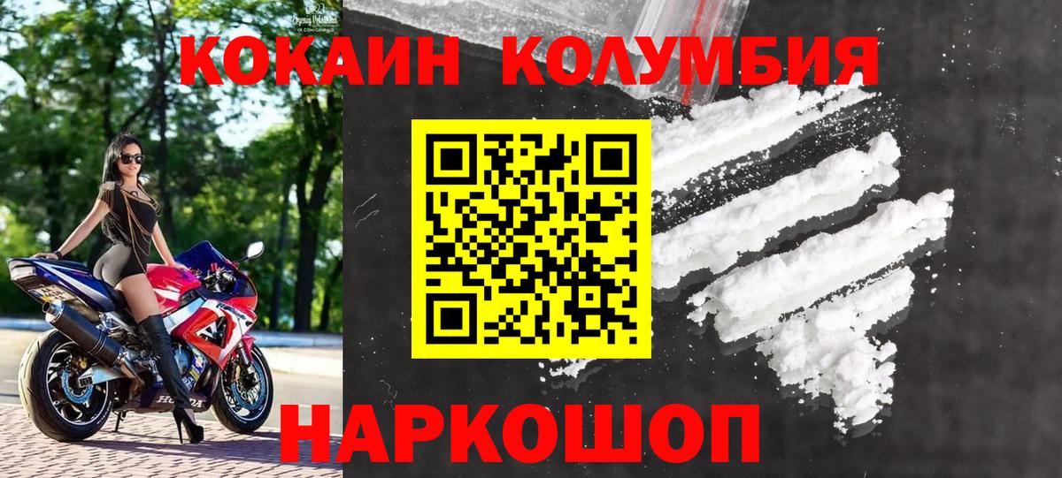COCAIN 97% Ессентуки