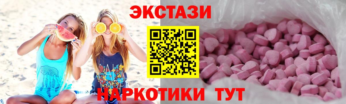 Экстази  Вход с VPN  ЭКСТАЗИ 280мг  Ессентуки  Экстази MDMA 