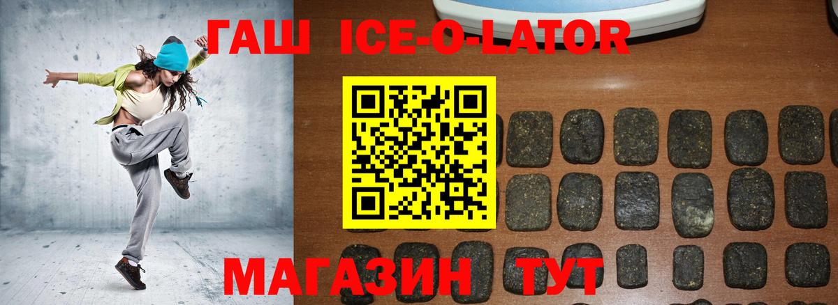 Гашиш  ГАШИШ гарик  Ессентуки  Вход с VPN  как найти   Гашиш Изолятор 