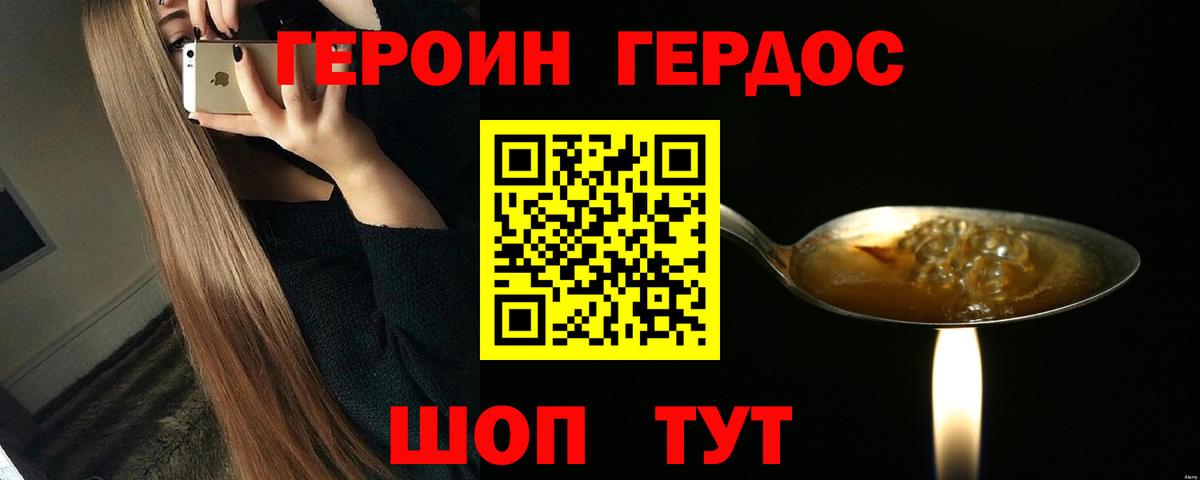 ГЕРОИН  Героин гречка  Вход с VPN  Ессентуки 