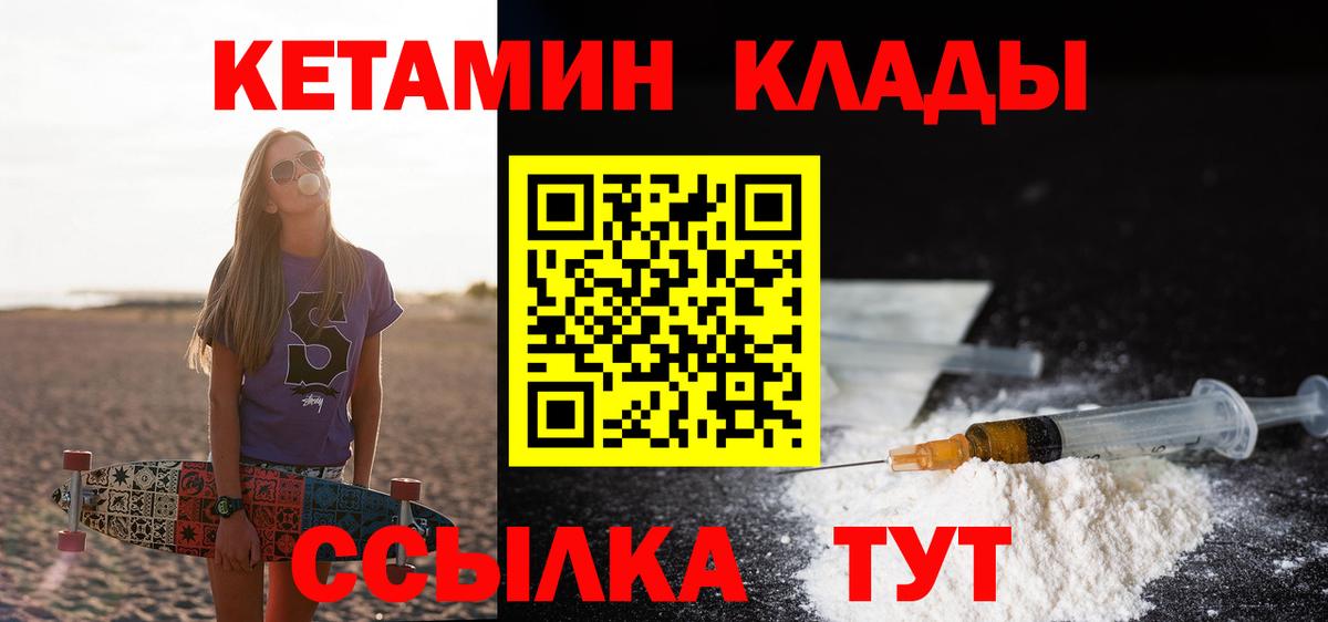 shop какой сайт  Вход с VPN  КЕТАМИН VHQ  Ессентуки  Кетамин ketamine 