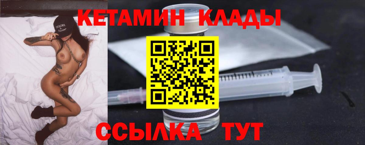 КЕТАМИН ketamine Ессентуки