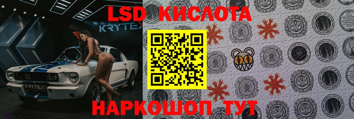 Лсд 25 экстази ecstasy  Вход с VPN  Ессентуки  LSD-25 экстази кислота 