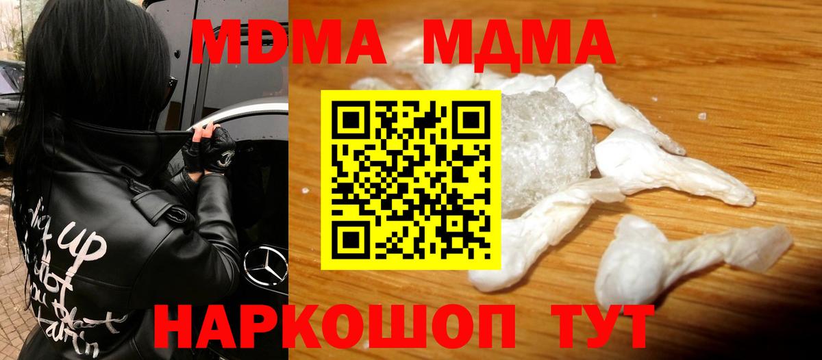 Ессентуки  MDMA кристаллы  MDMA кристаллы  MDMA  Вход с VPN 