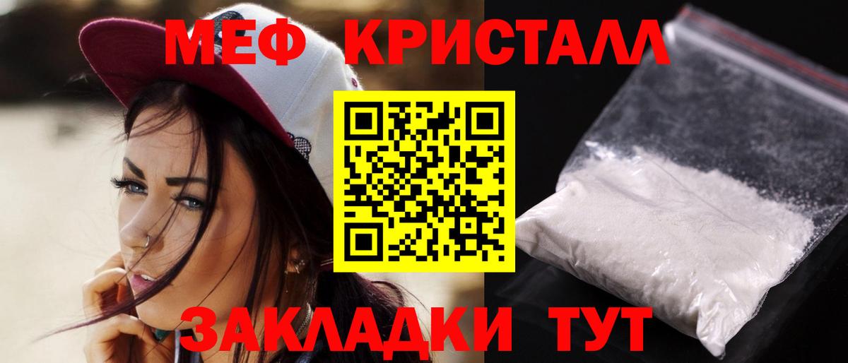 Мефедрон кристаллы  МЯУ-МЯУ  Ессентуки  Мефедрон кристаллы  Вход с VPN 