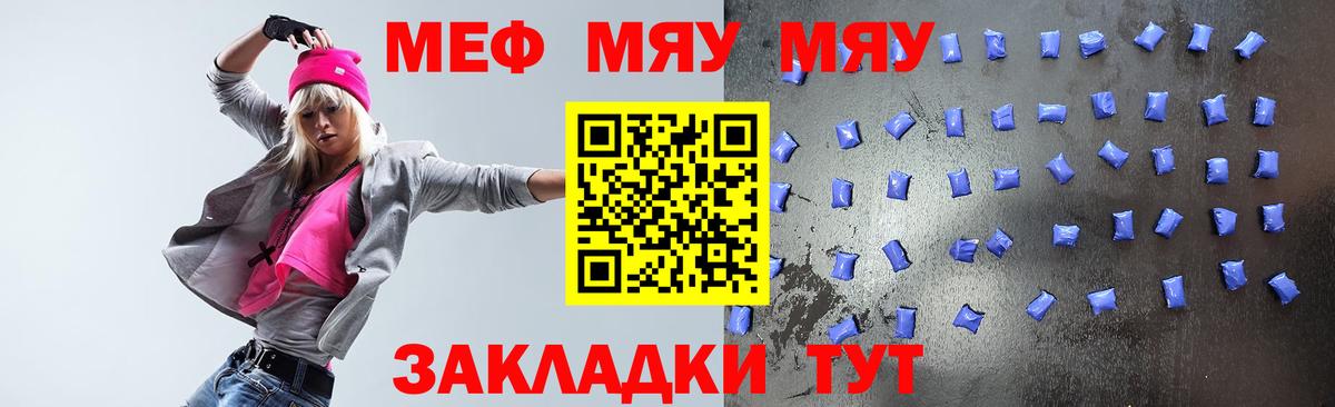 Мефедрон мука Ессентуки