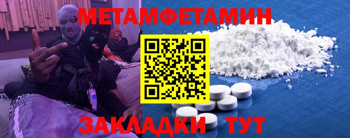МЕТАМФЕТАМИН пудра Ессентуки