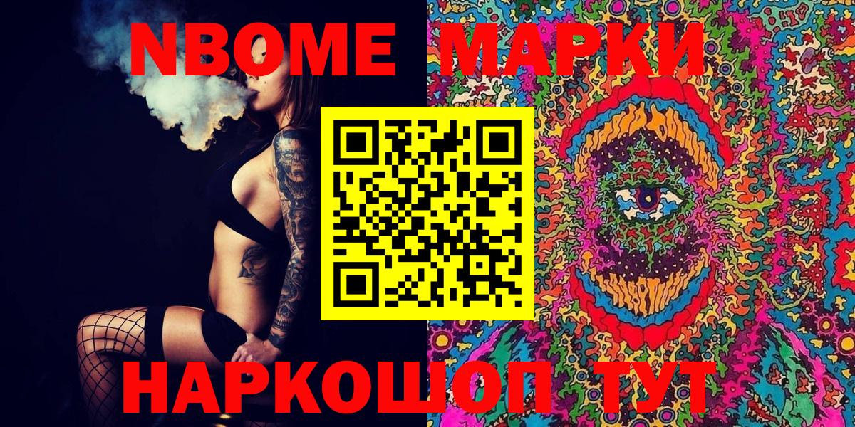 Наркотические марки 1,5мг Ессентуки