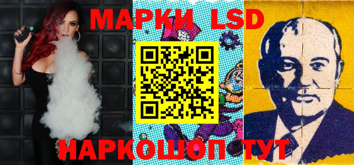 дарнет шоп  Наркотические марки 1500мкг  Наркотические марки 1500мкг  Марки 25I-NBOMe  Вход с VPN  Ессентуки 