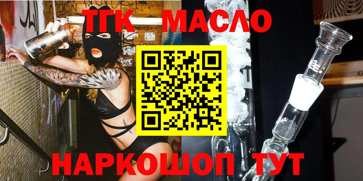 ТГК Wax Ессентуки